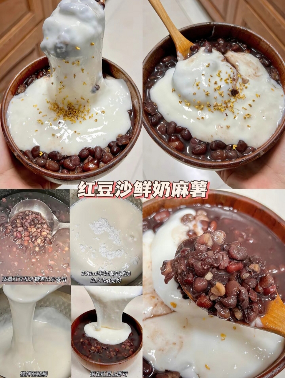 红豆沙的做法图片