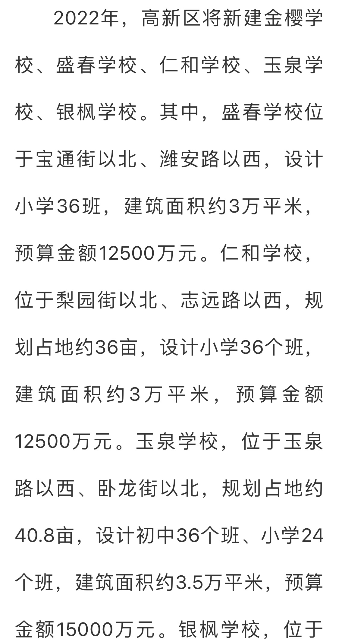 2022潍坊滨海新城公有债权计划(潍坊滨海国有资本投资运营集团有限公司 债)