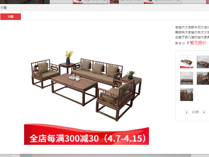 榆木家具的优缺点,榆木家具的优点和缺点是什么