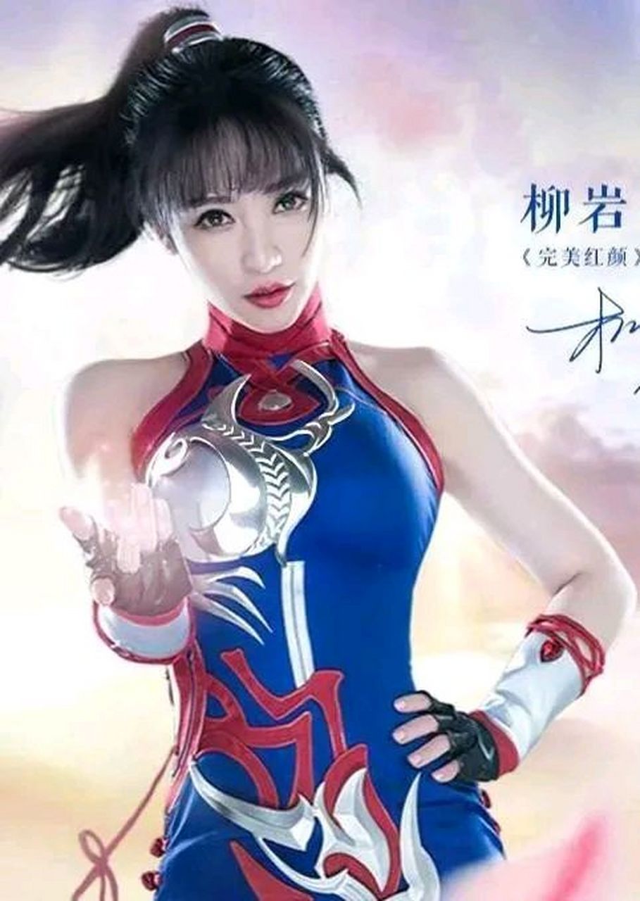 柳岩真的是最适合做游戏代言的女明星,颜值,身材,都非常贴合游戏里的