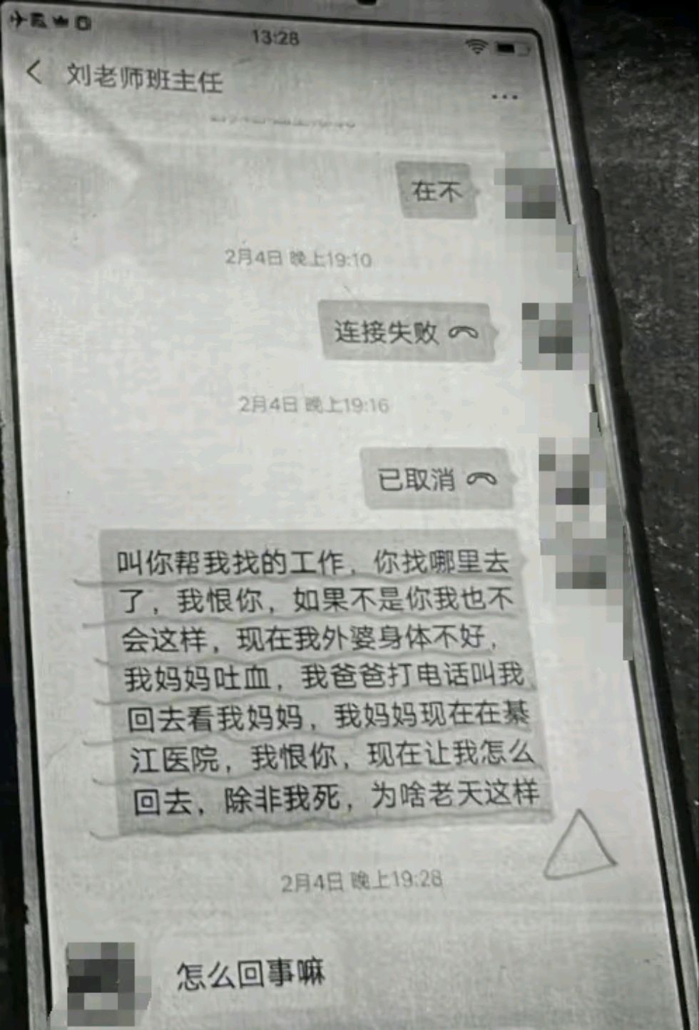 班主任和16岁女生同宿5次,提起裤子不认账,找谁说理去