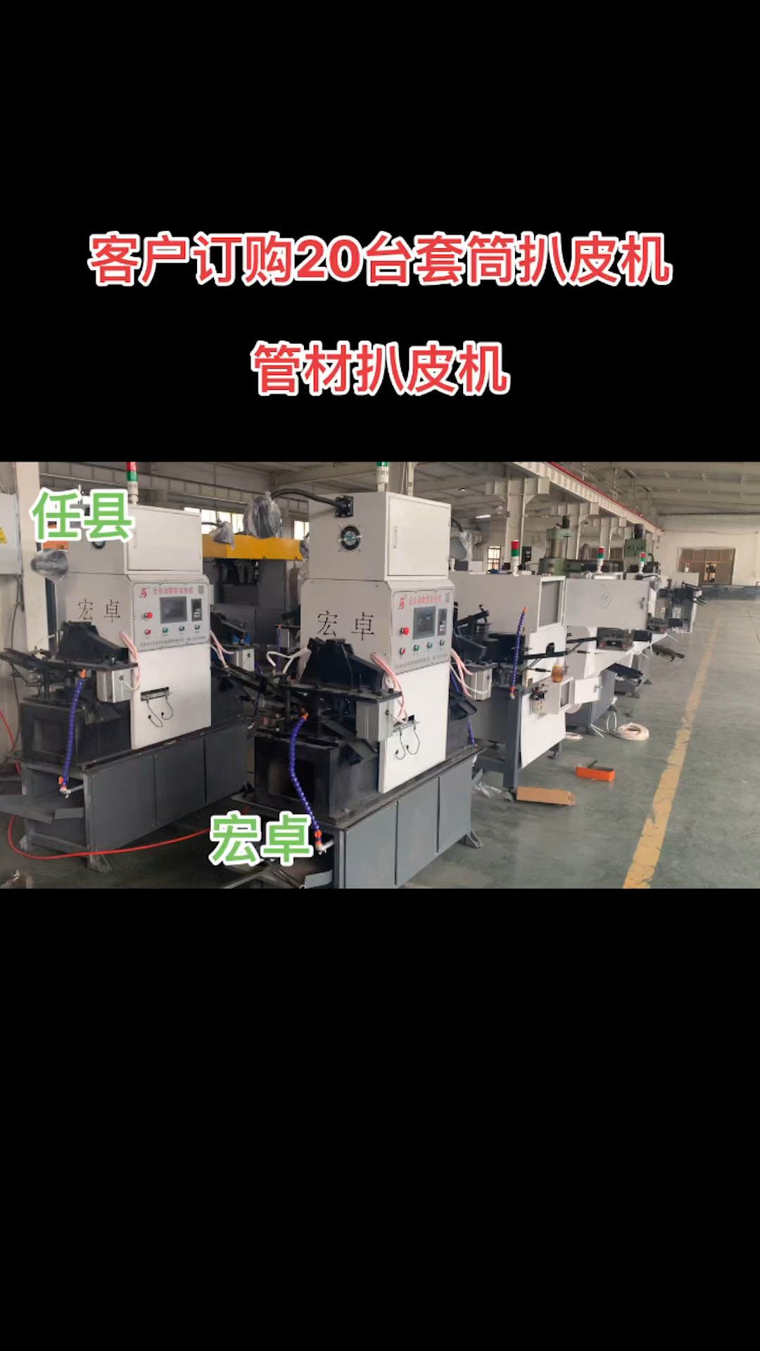 钢筋套筒扒皮机 钢筋套筒攻丝机 钢筋套筒生产设备自动化