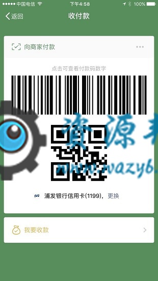 【微擎小程序】微信收款小程序便捷版V1.1.3前后端完整源码,修改注册登录时间错误插图7 【微擎小程序】微信收款小程序便捷版V1.1.3前后端完整源码,修改注册登录时间错误插图7