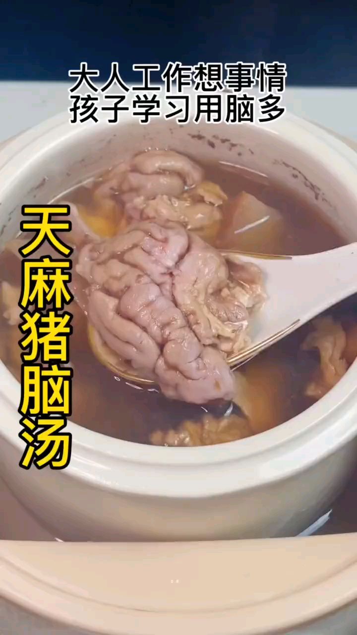 天麻猪脑汤,来看看怎么做,有什么功效-度小视