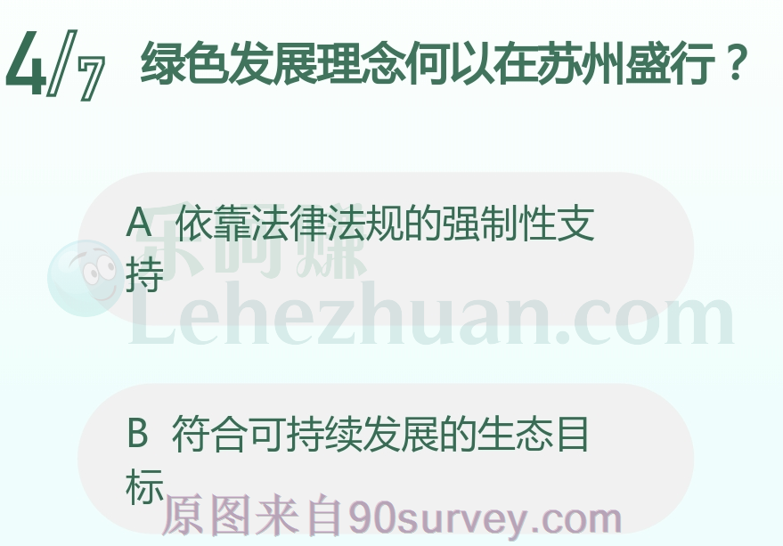 绿色发展理念符合可持续发展的生态目标