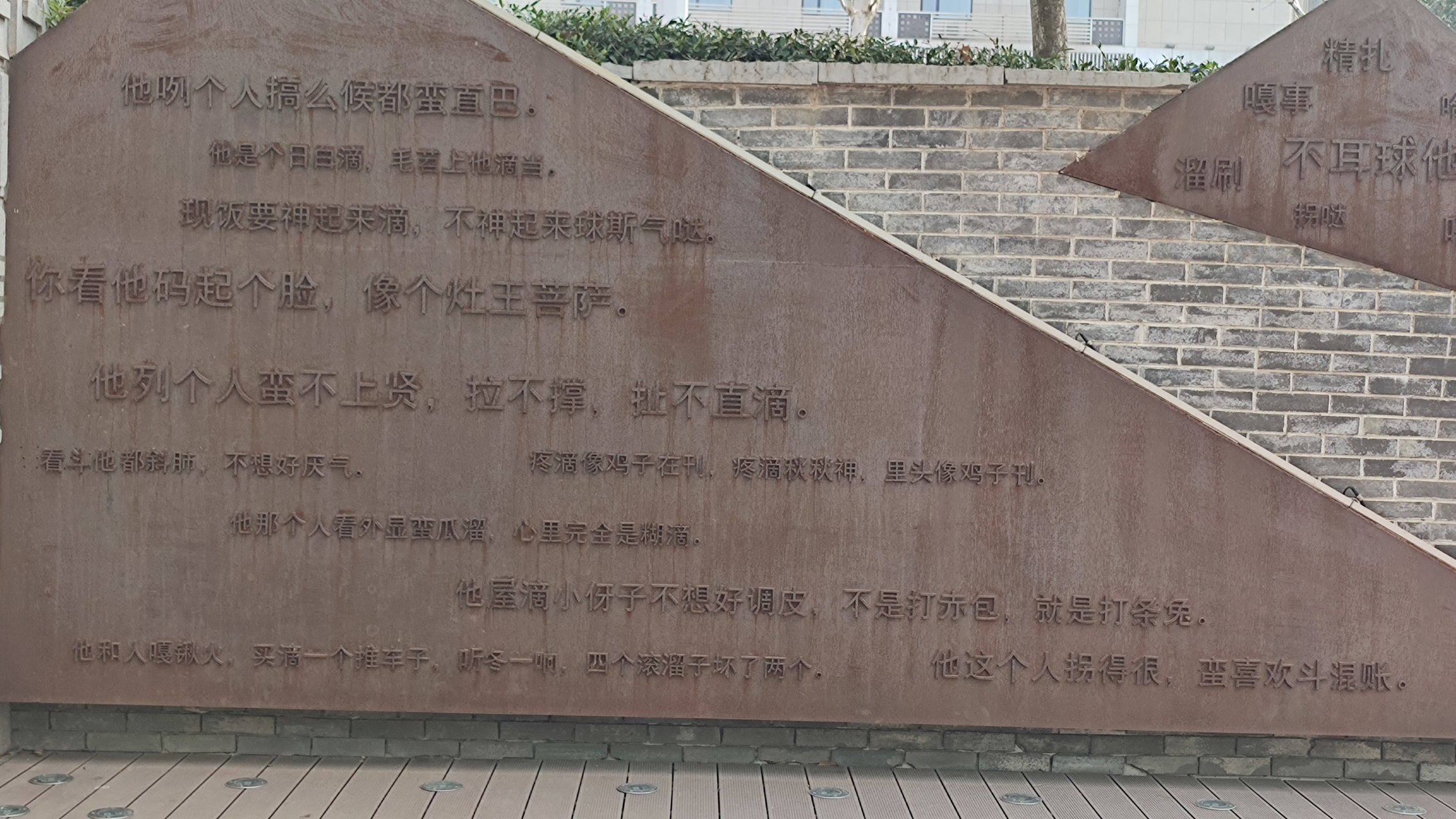 这些方言大概只有湖北荆门本地人才能看得懂吧[捂脸]  你能看懂几句?