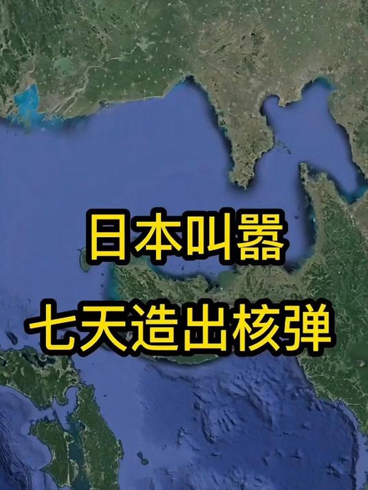 日本政客叫嚣7天就能造出核武器,他有这个实力吗?