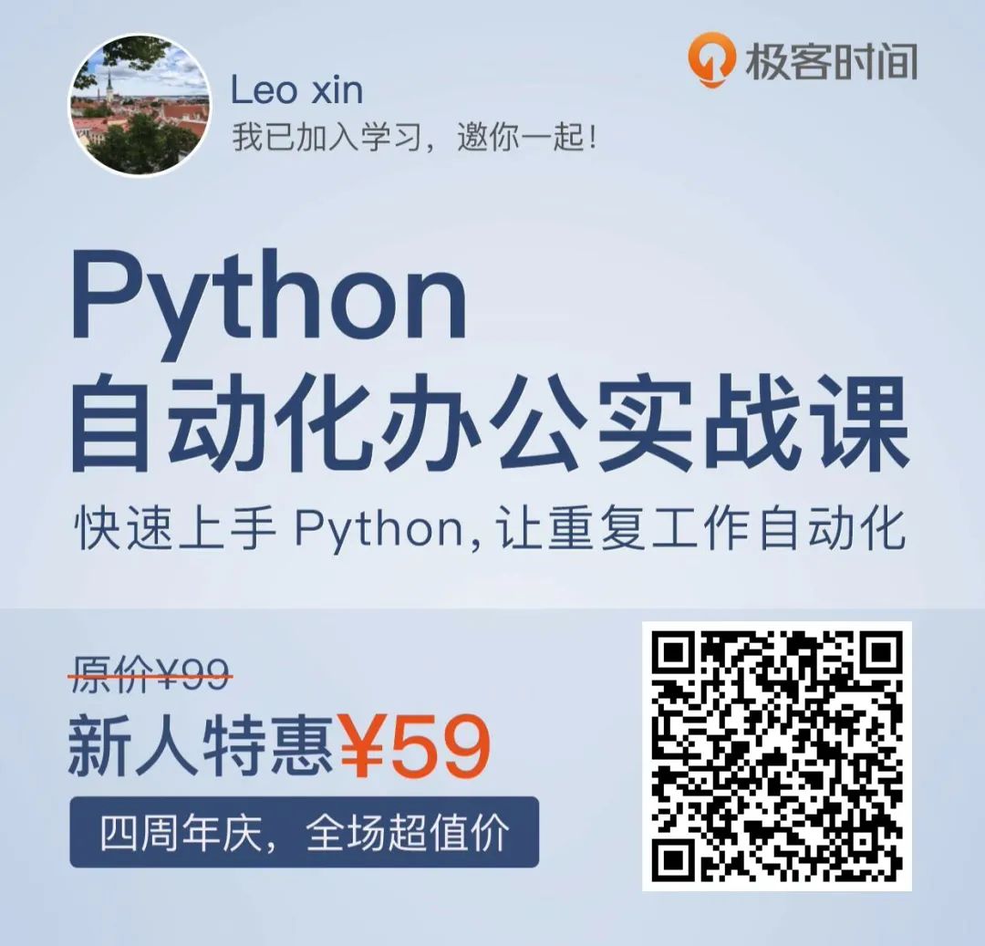 30 个 高效办公的Python 小程序，让重复工作自动化！