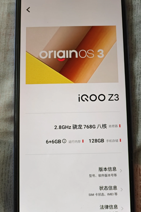 轻松游戏!iqoo z3:超高刷,搭配锐龙处理器,流畅程度爆表!