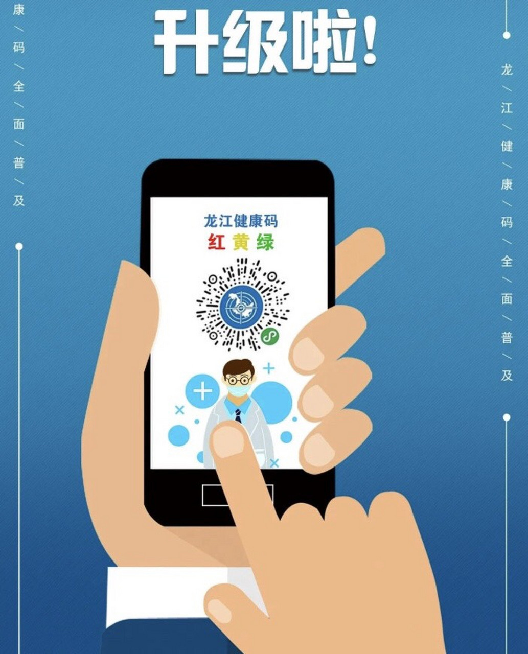 健康码是出自杭州的一位民警,与其他抓坏人的一线