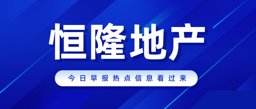 東亞銀行漲0.4%,恆隆地產主力資金淨流入,a股將何去何從?