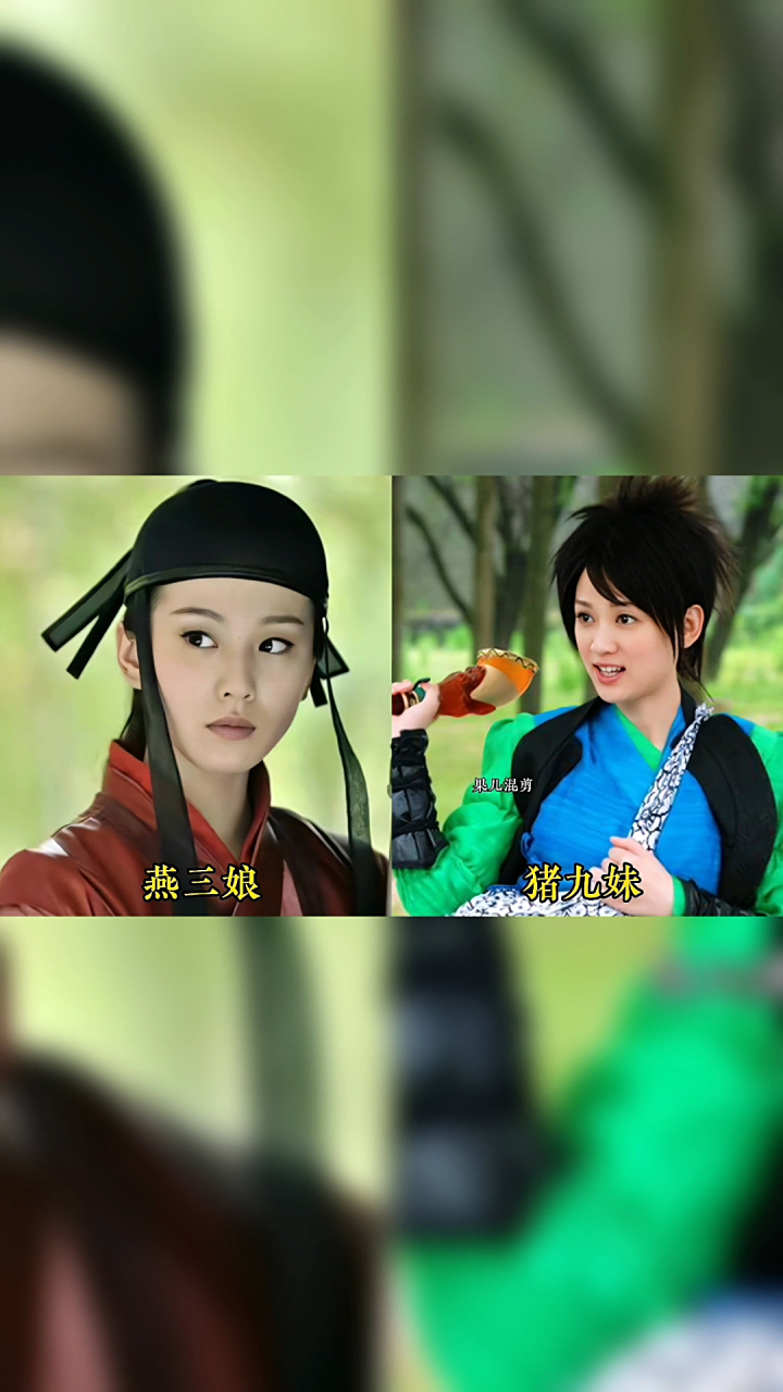 燕三娘,猪九妹,三七,乐千千,朱七七,龙傲一,裘千尺,叶二娘,罗五娘,荆