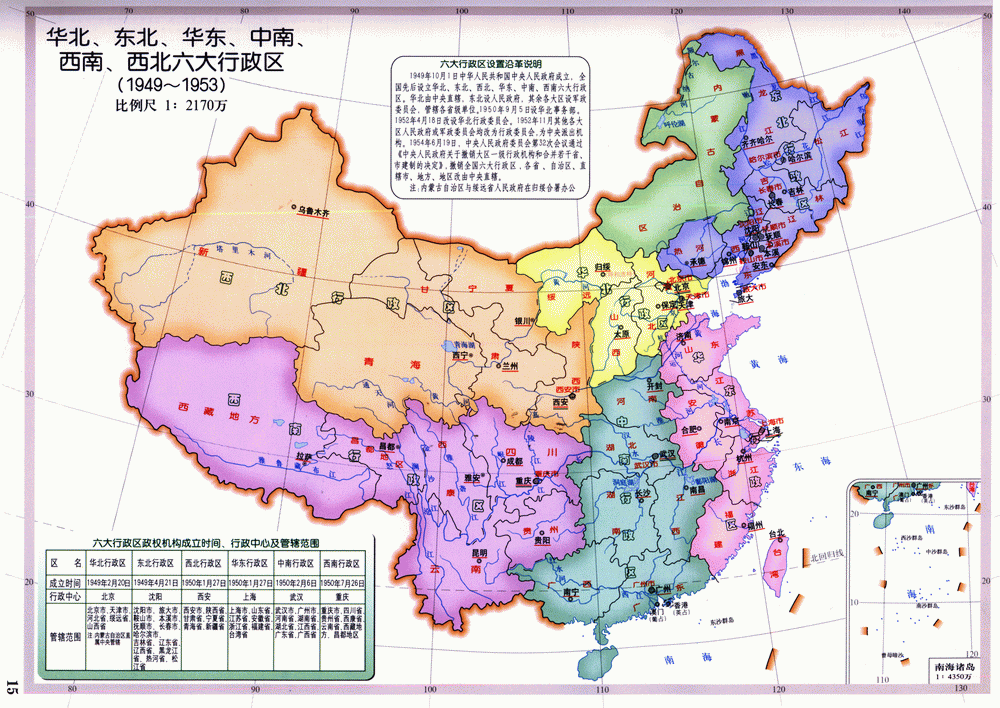 我国五级行政区划图片