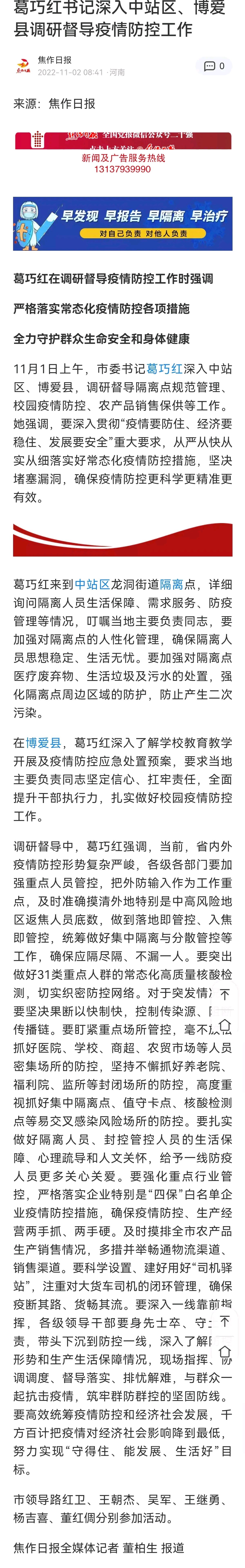 今天刷到一個上海交大學生喬良穎實名舉報他家鄉河南省焦作市博愛縣的