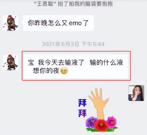 王思聪社交账号的注销,究竟为何?