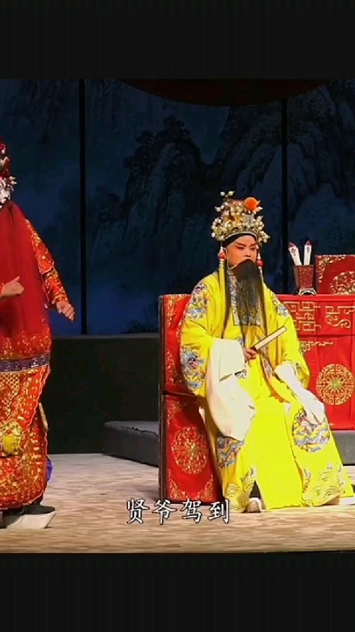 河南省豫剧青年团辕门斩子八贤王进帐一折