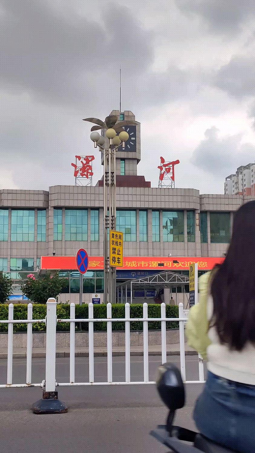 漯河乌云笼罩下的火车站