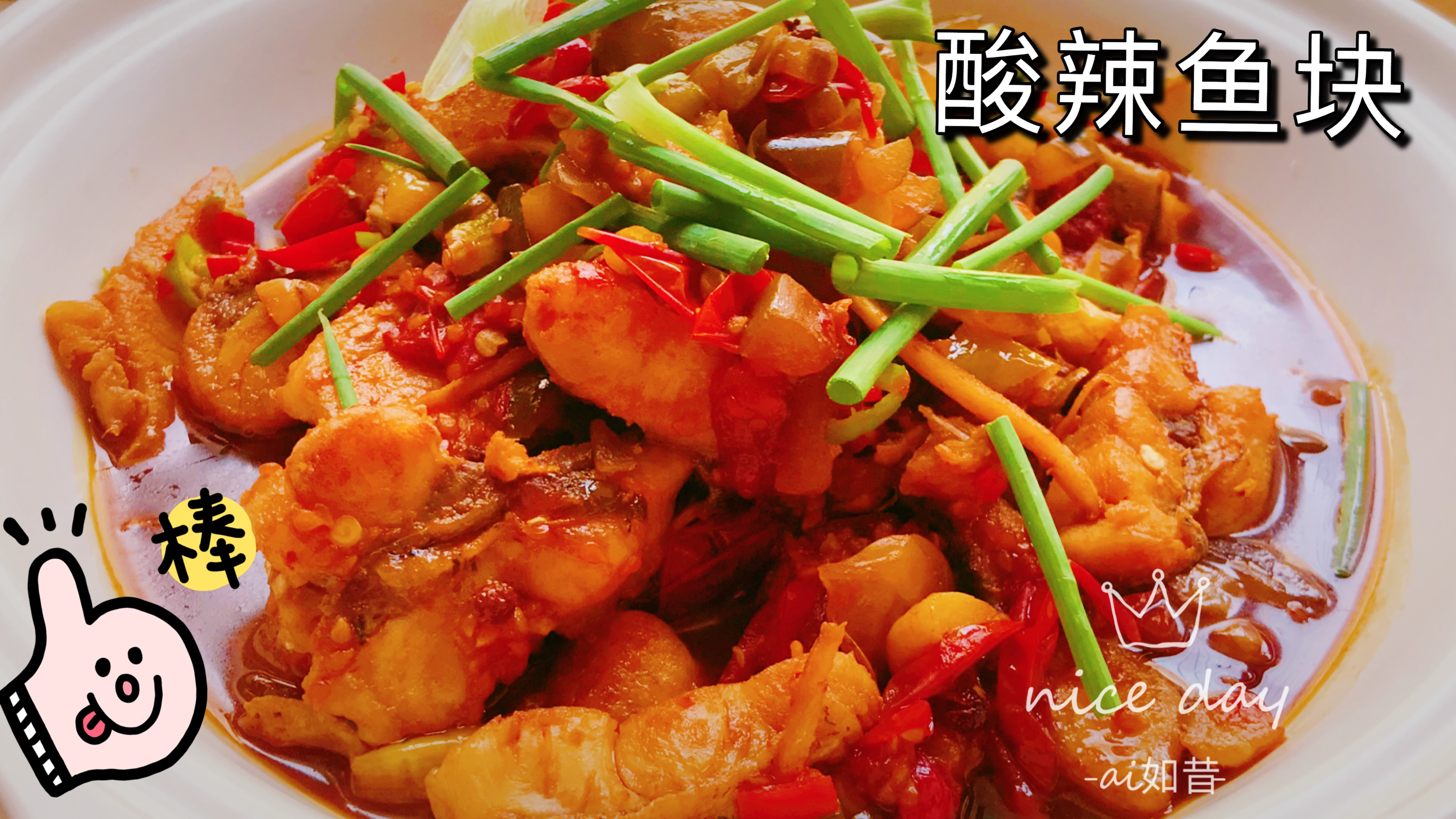 鱼块加点酸菜煮,咸香酸辣让你停不了口,今天米饭又会吃到撑