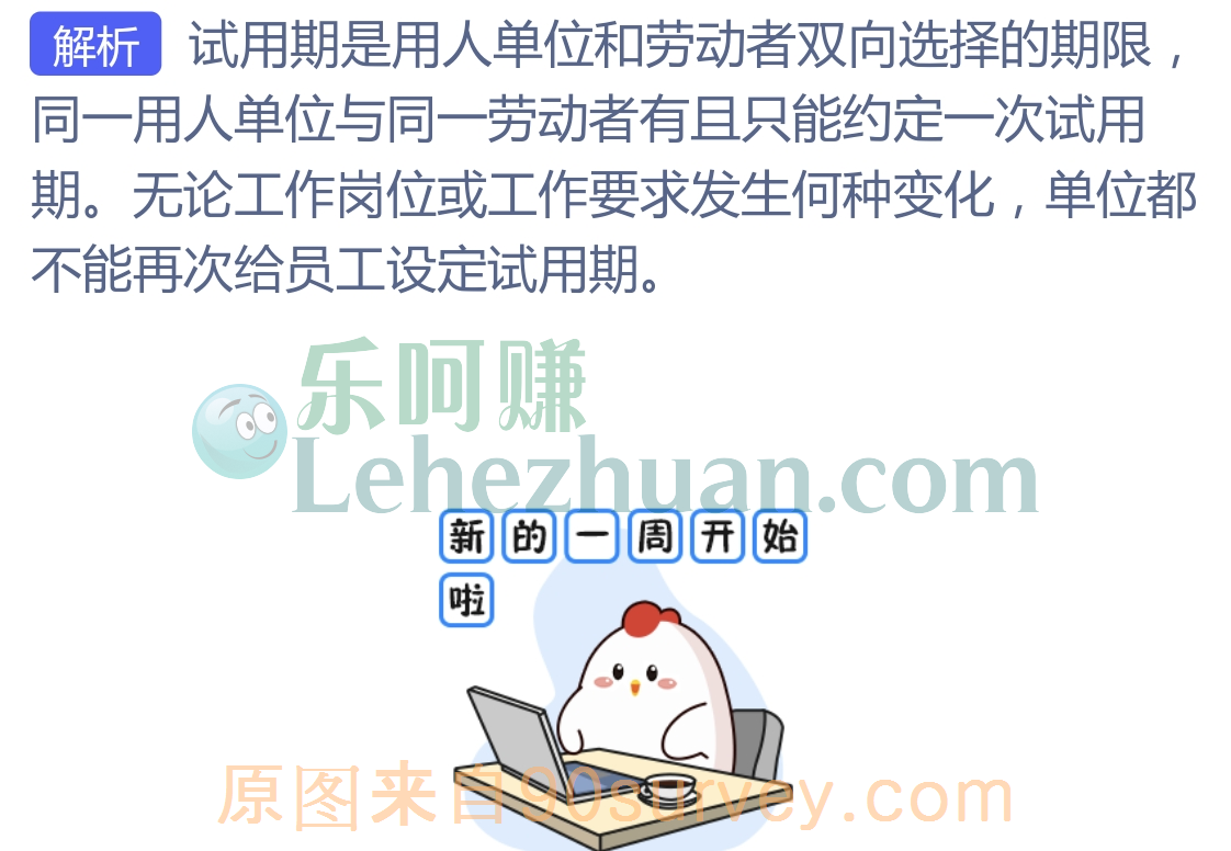 小李升职换岗后单位不能再次设定试用期 小李升职换岗后单位不能再次设定试用期