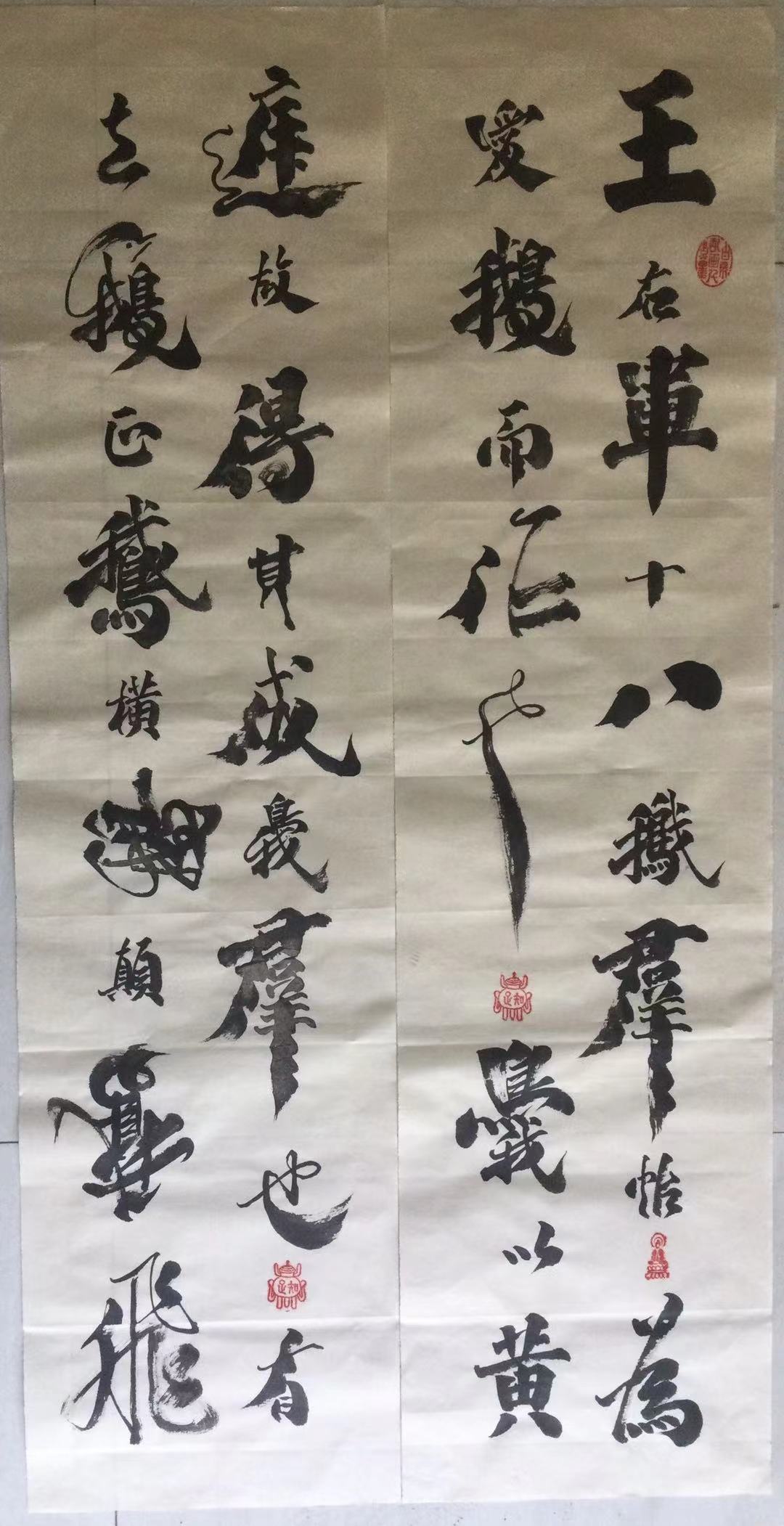 关中刘石书王右軍十八鹅群帖赏晰