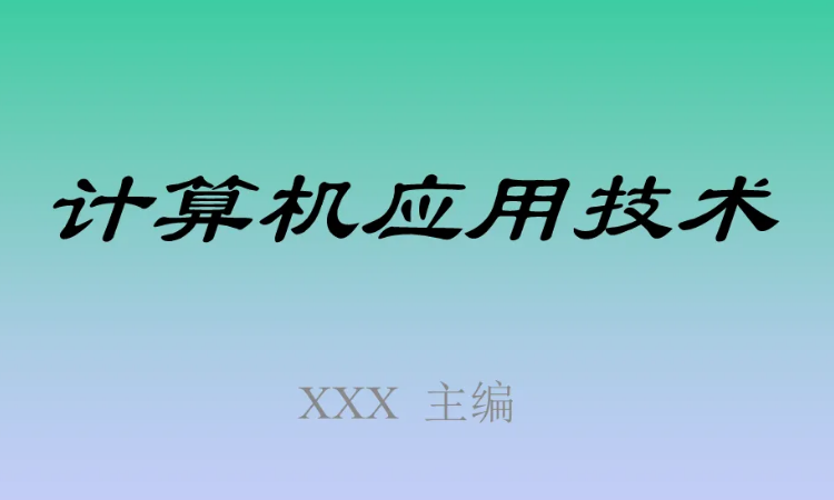 順德職業技術學院有哪些專業