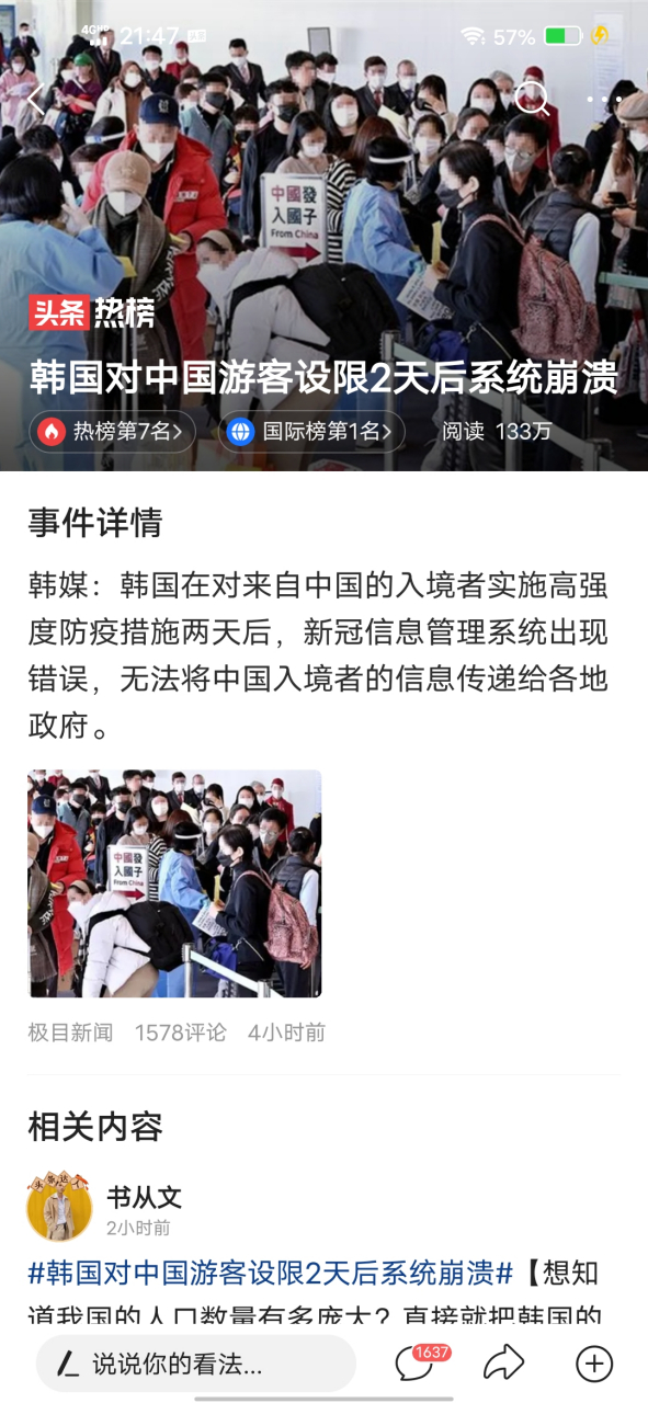 百度网易头条系统崩溃怎么办(百度系网易系头条系有哪些软件)
