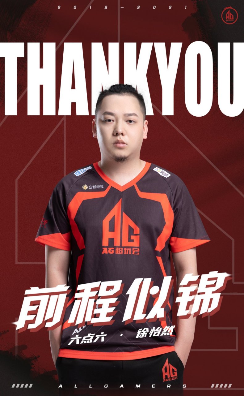 ag超玩会一诺表示,若是在赛场上见到6.