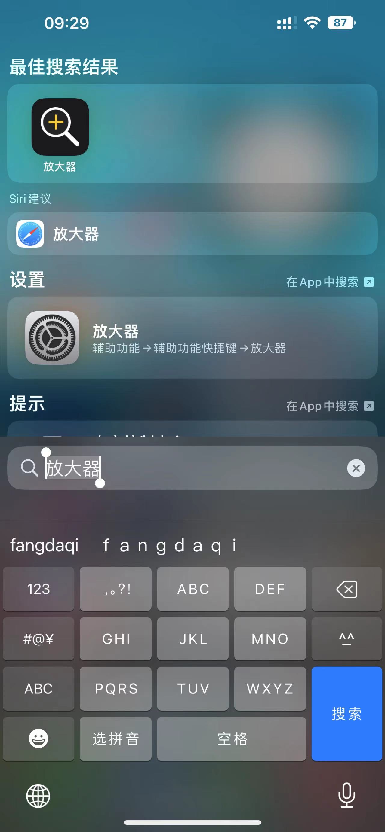 苹果手机放大镜怎么用