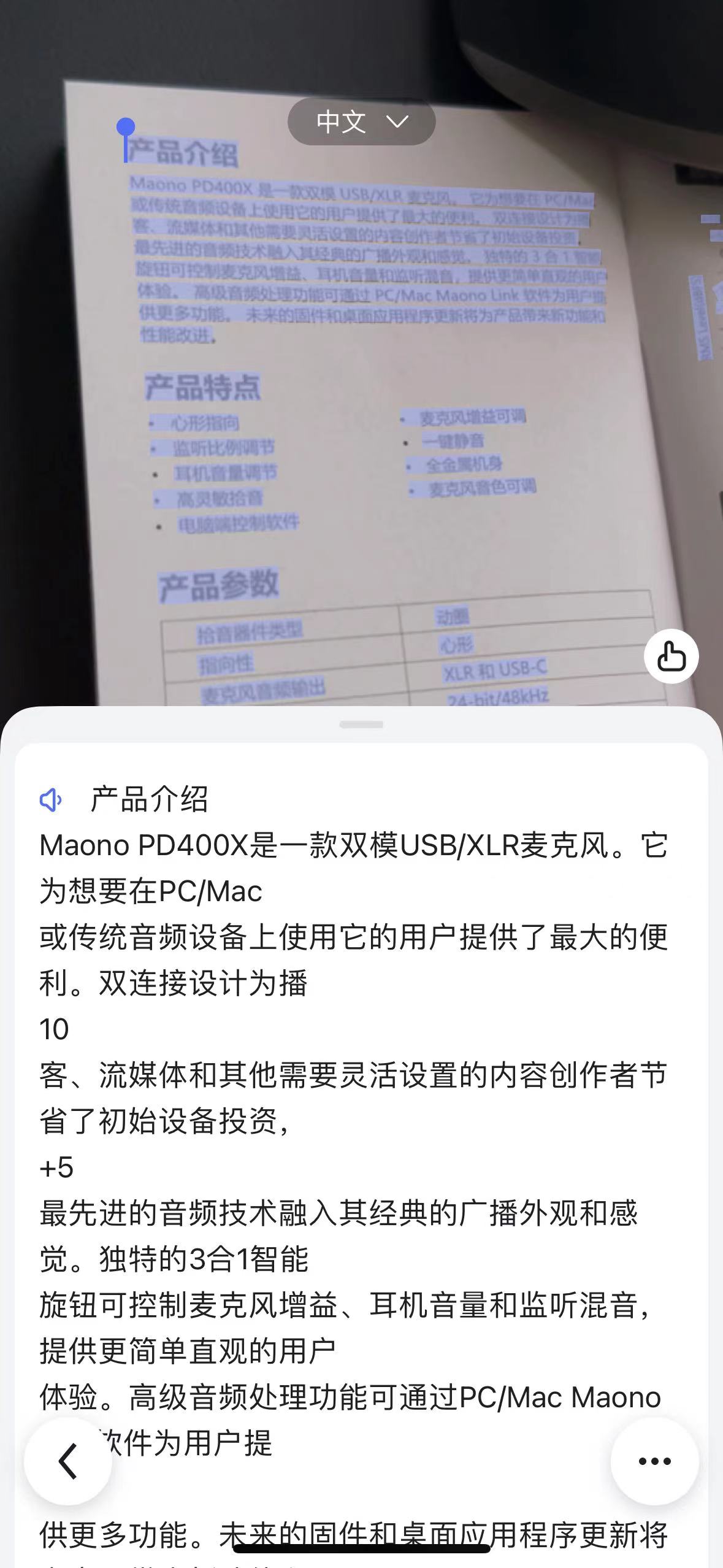 百度拍照识别文字