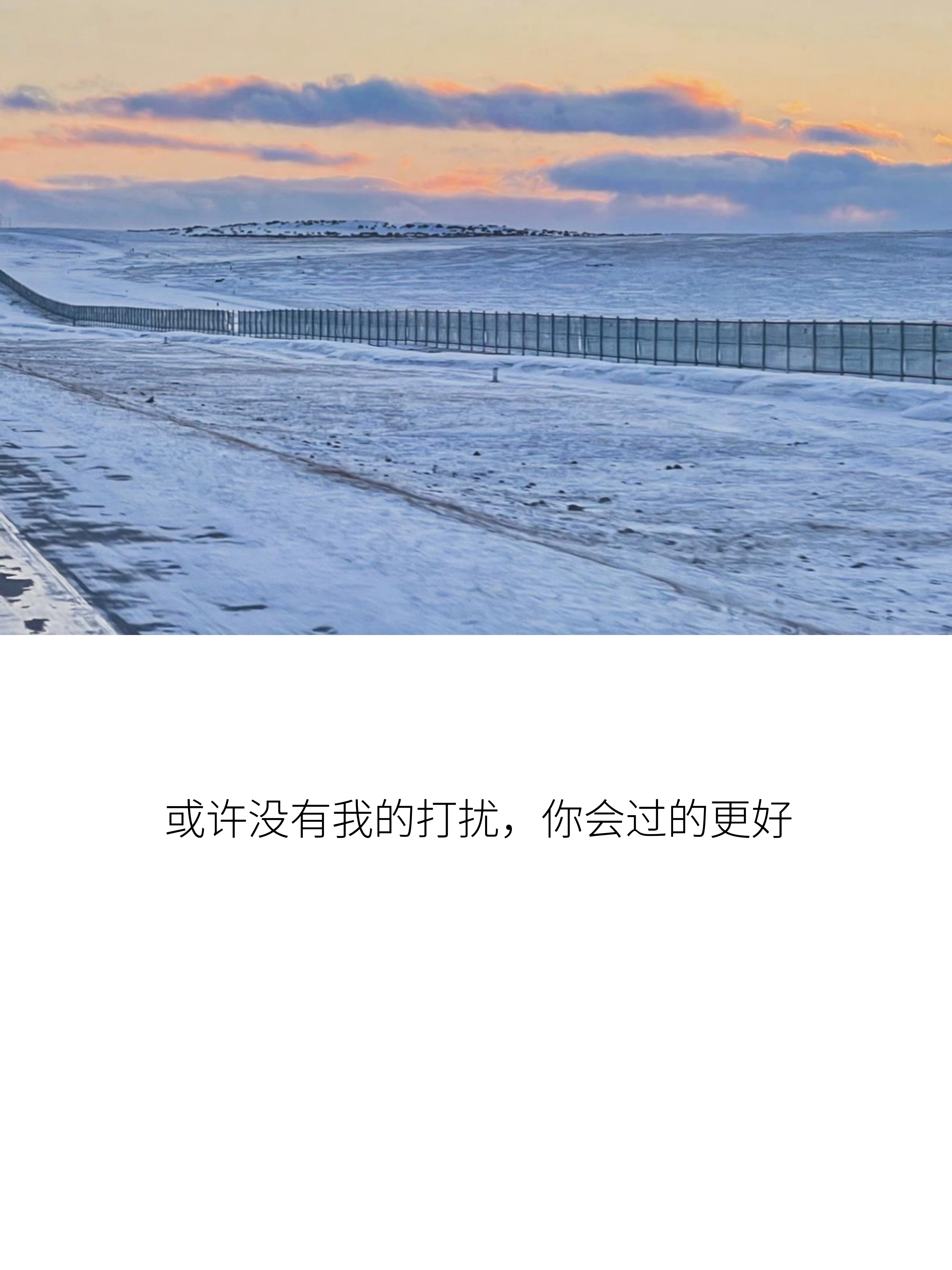 适合深夜发圈的伤感爱情文字:或许没有我的打扰,你会过得更好