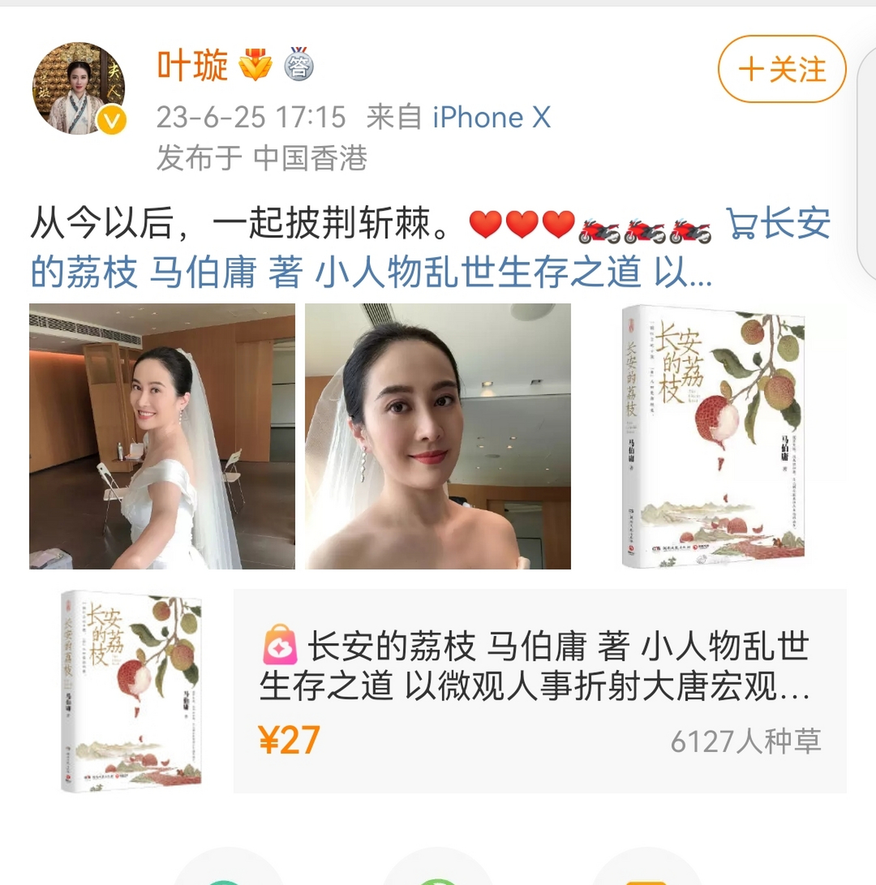 叶璇结婚了吗?网友们纷纷质疑到!