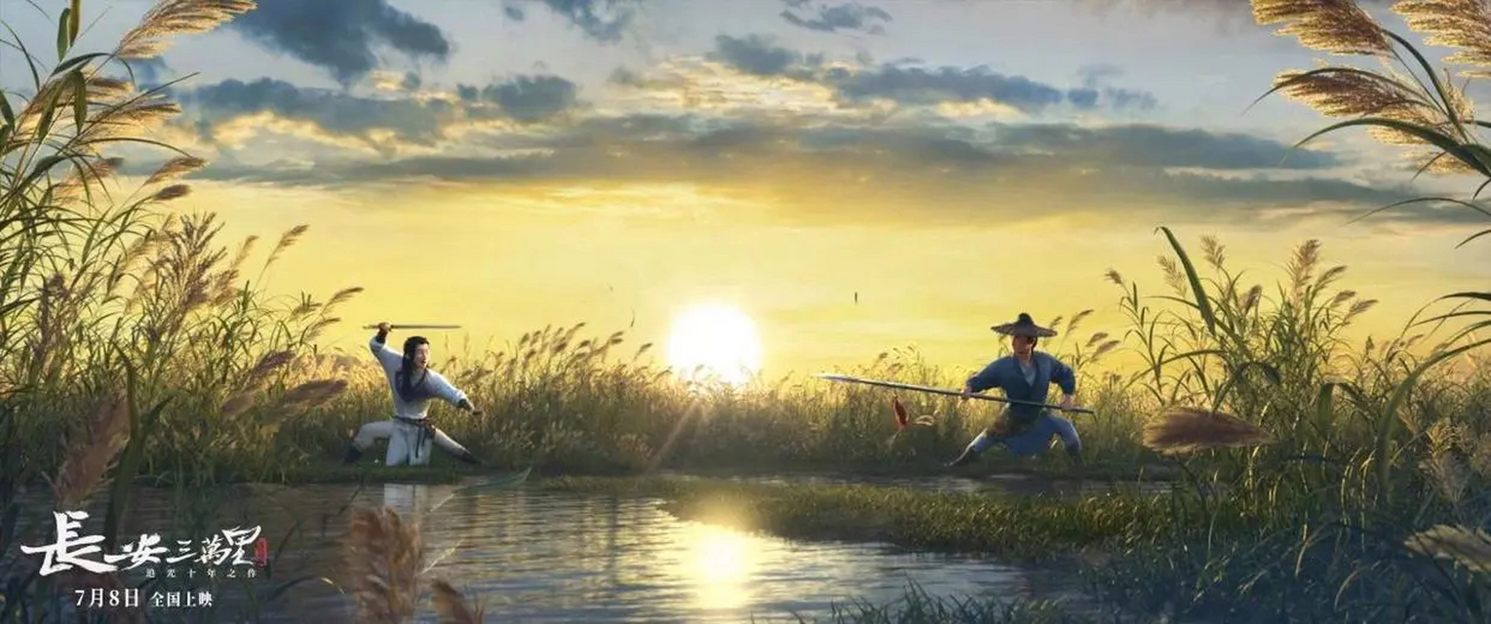 观《长安三万里》有感 李白乘舟彩云间,高适胡天牧马还.