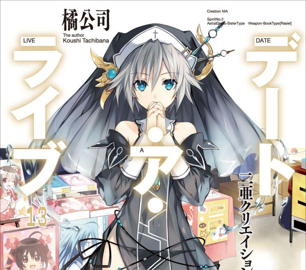 《约会大作战》第四季动画宣布制作!来,开始我们的约会吧!