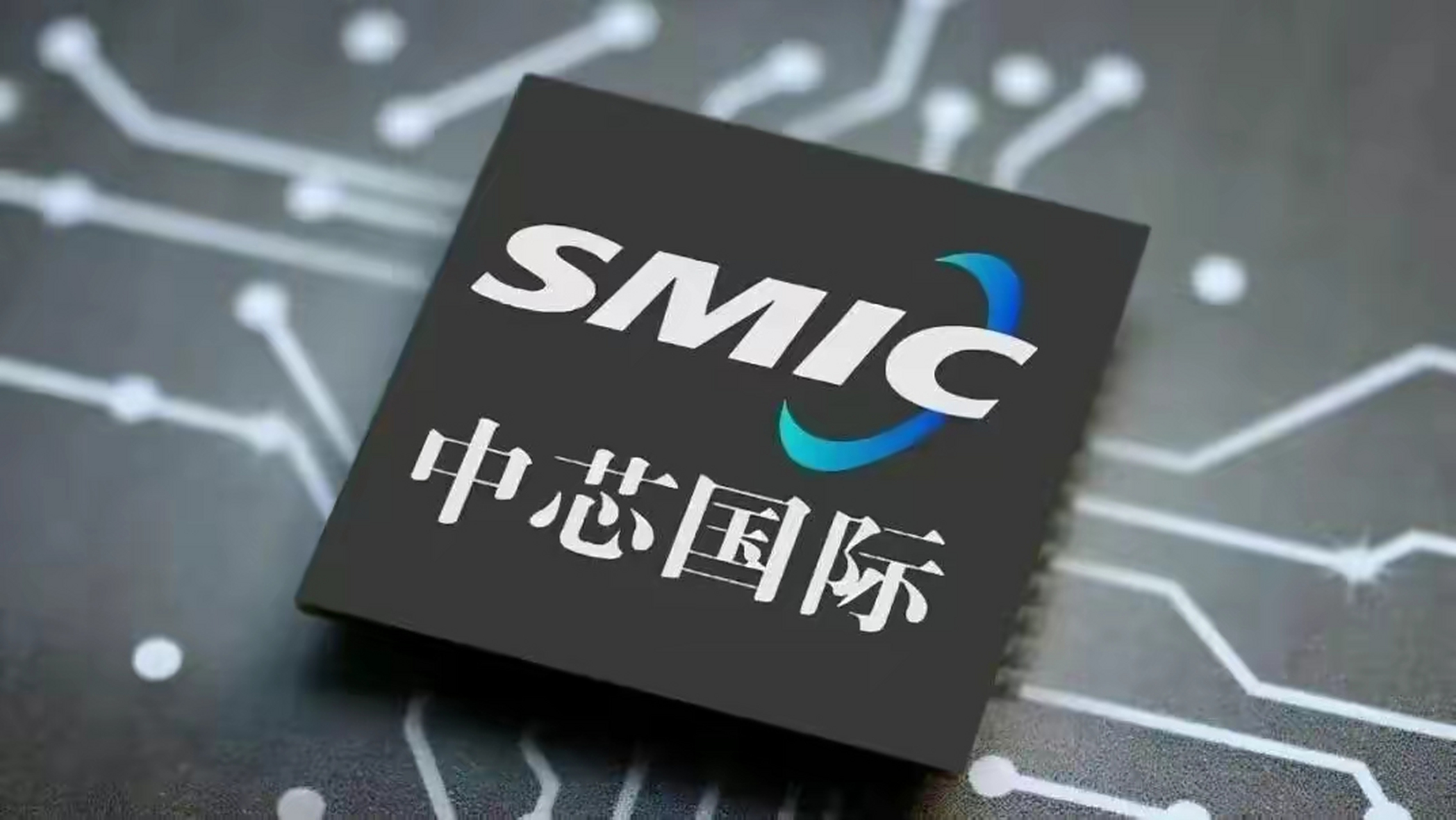 中芯28nm押错了?台积电宣布芯片新规,外媒:美半导体高兴了!