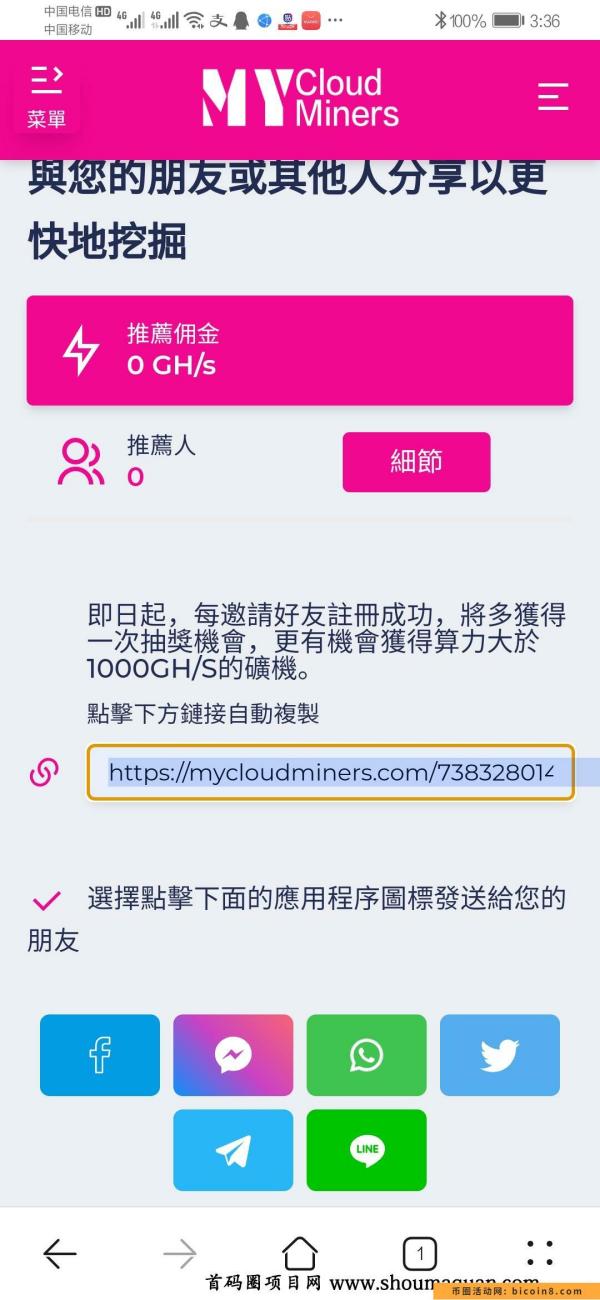 mycloudminers免费送邮项目