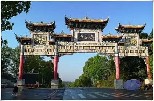 湖南省常德市桃花源旅游区