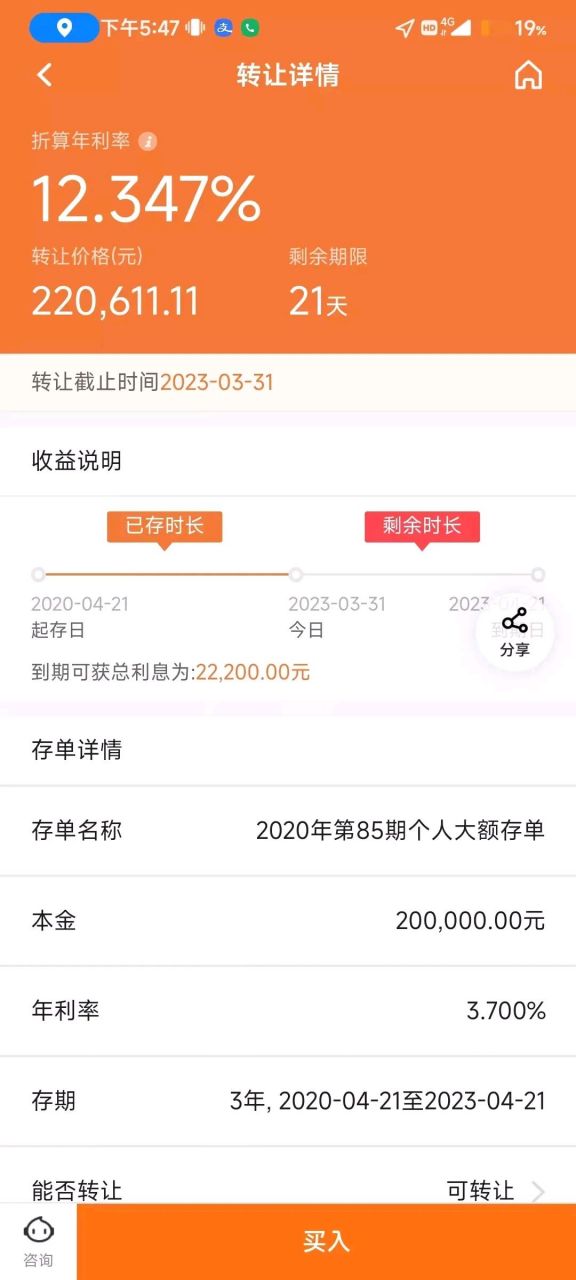 平安银行高达12.347%的大额存单.第一次见,纪念一下.