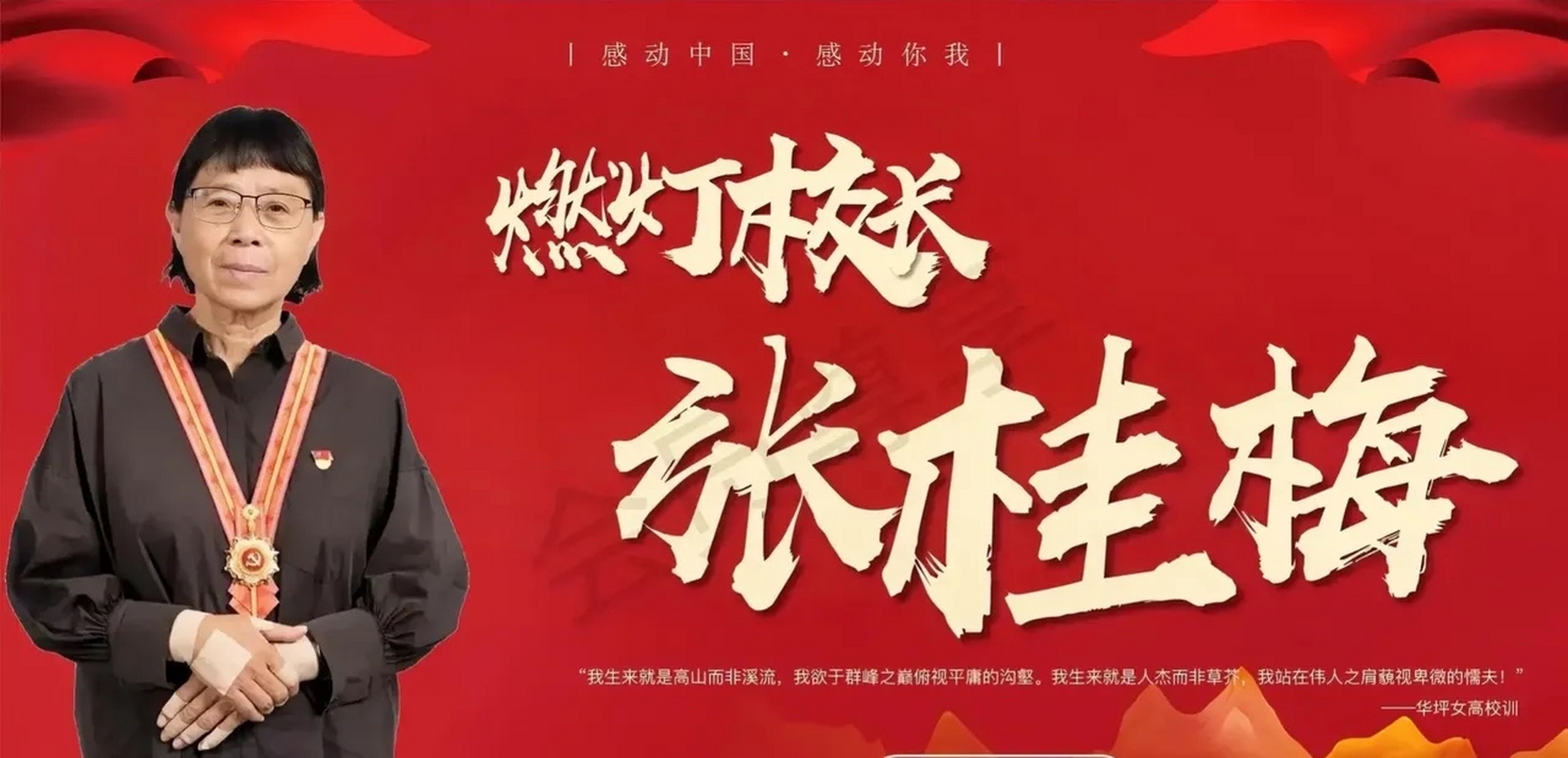 张校长帮助了那么多贫困学生 ,付出的远比教出几