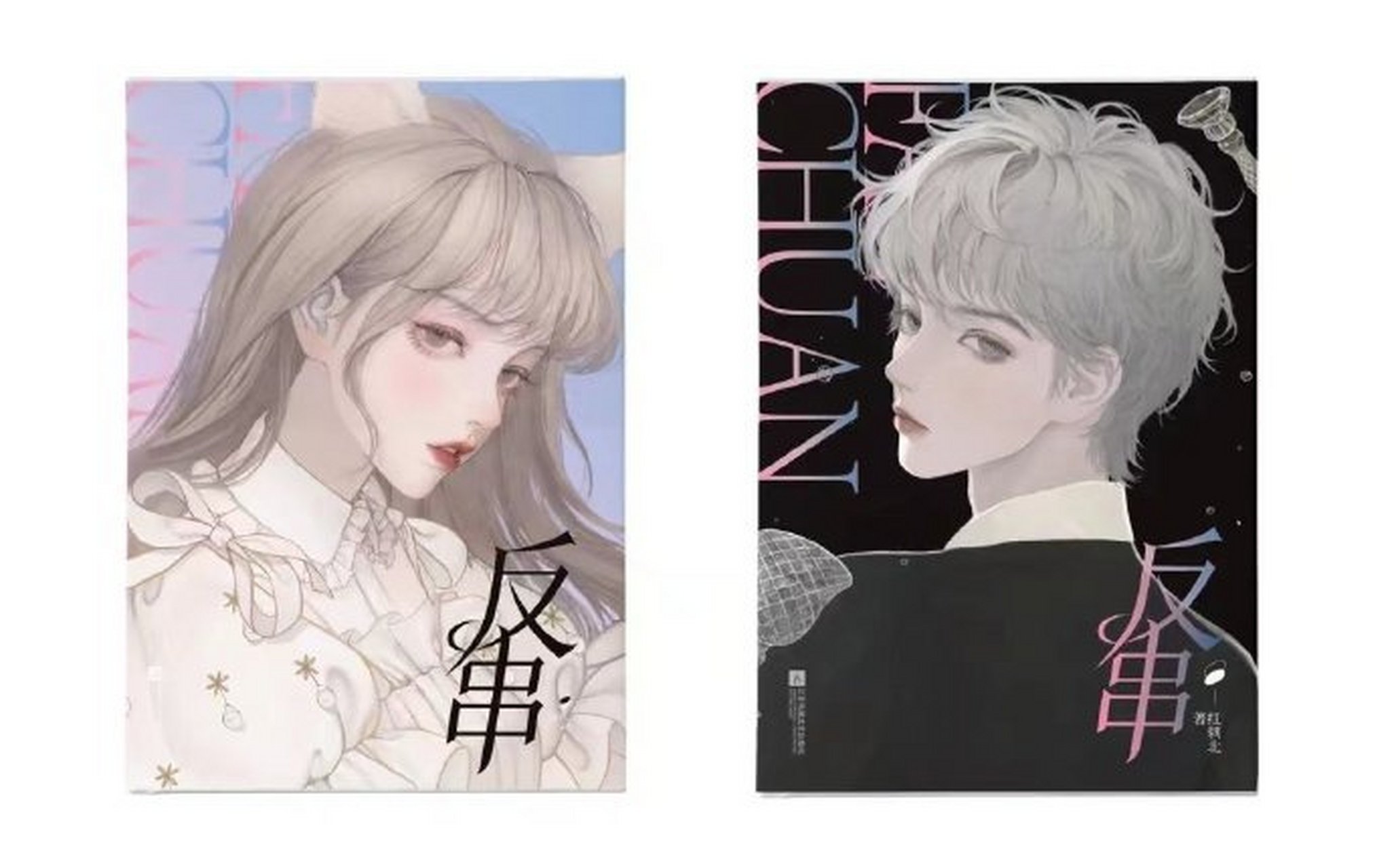 红刺北的娱乐圈文《反串》男主是很受欢迎的歌手,很有才华,长得又高又