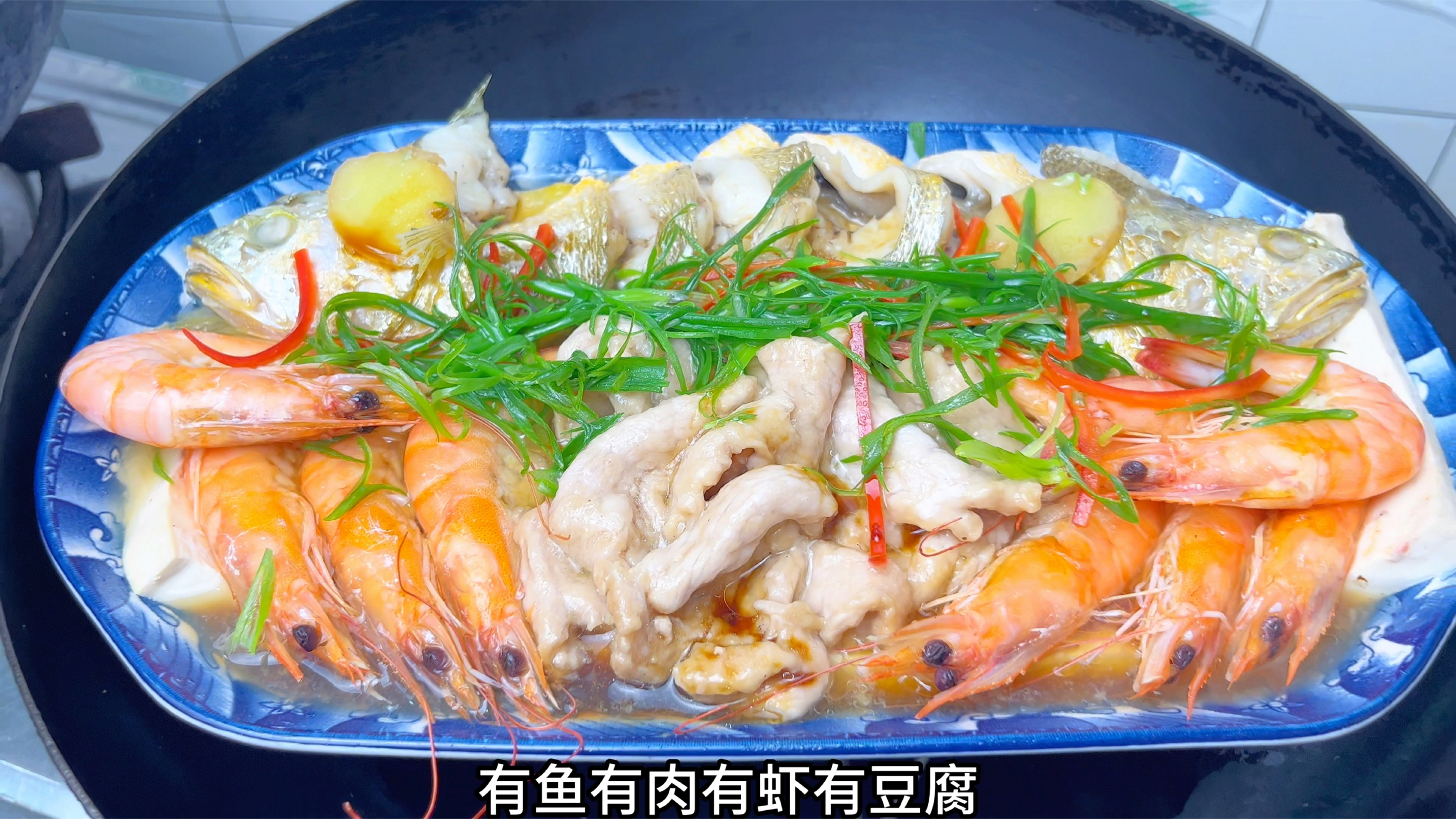 天气热必备:鲜嫩蒸三鲜,有鱼有肉有虾,鲜甜入味又营养