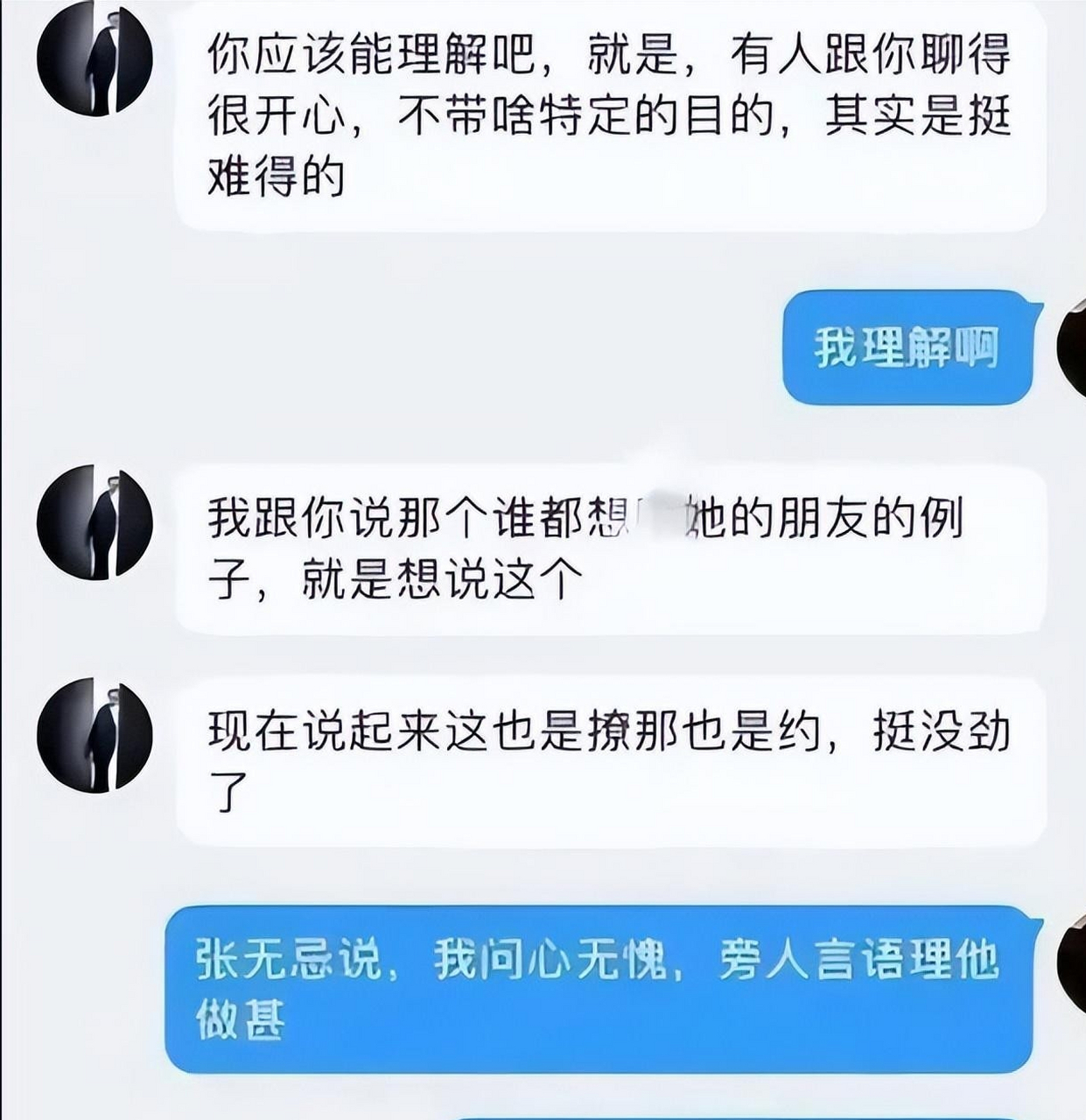 王教授全部聊天记录图片