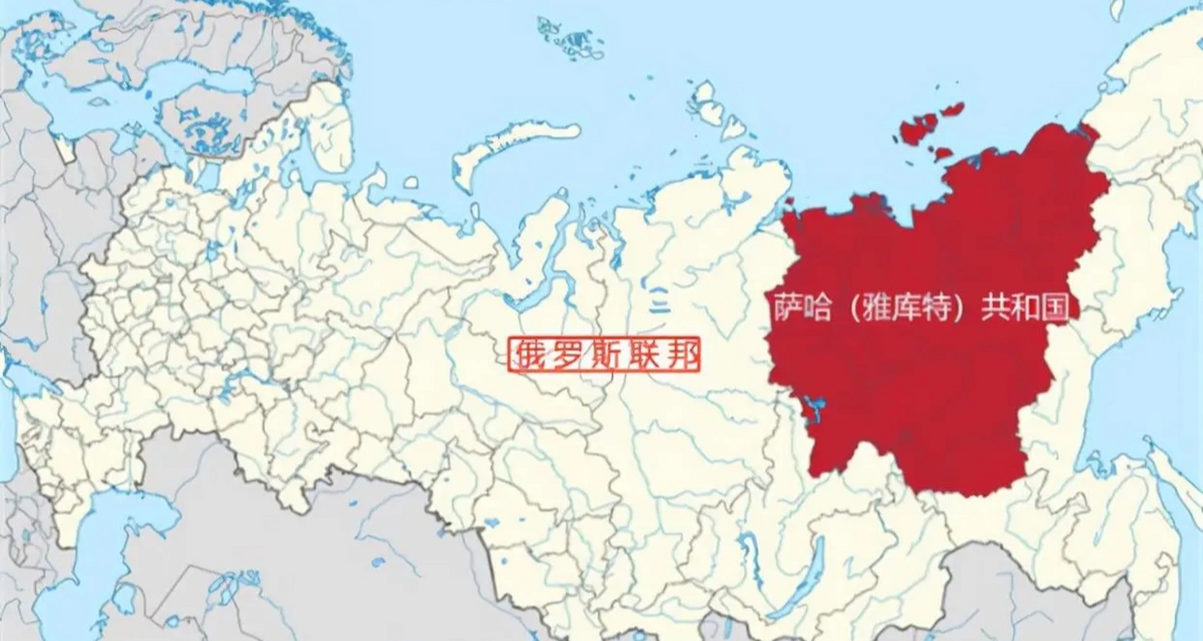 俄罗斯联邦:1709.82万平方千米,由独立国家构成,首都莫斯科.