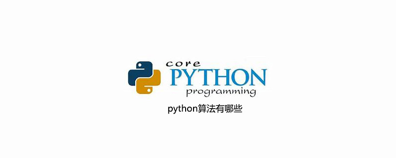 什么是python算法