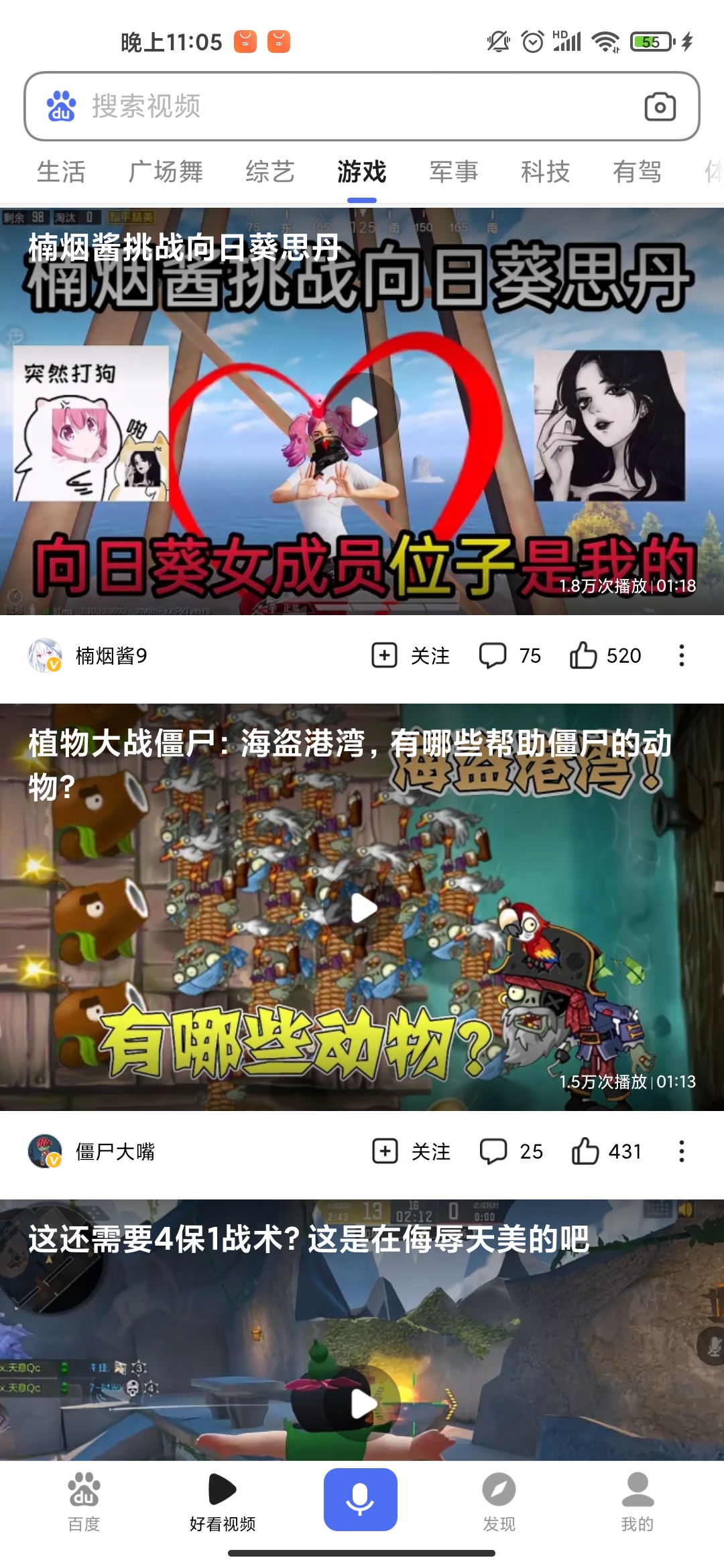 楠烟酱蹭热度有多疯狂