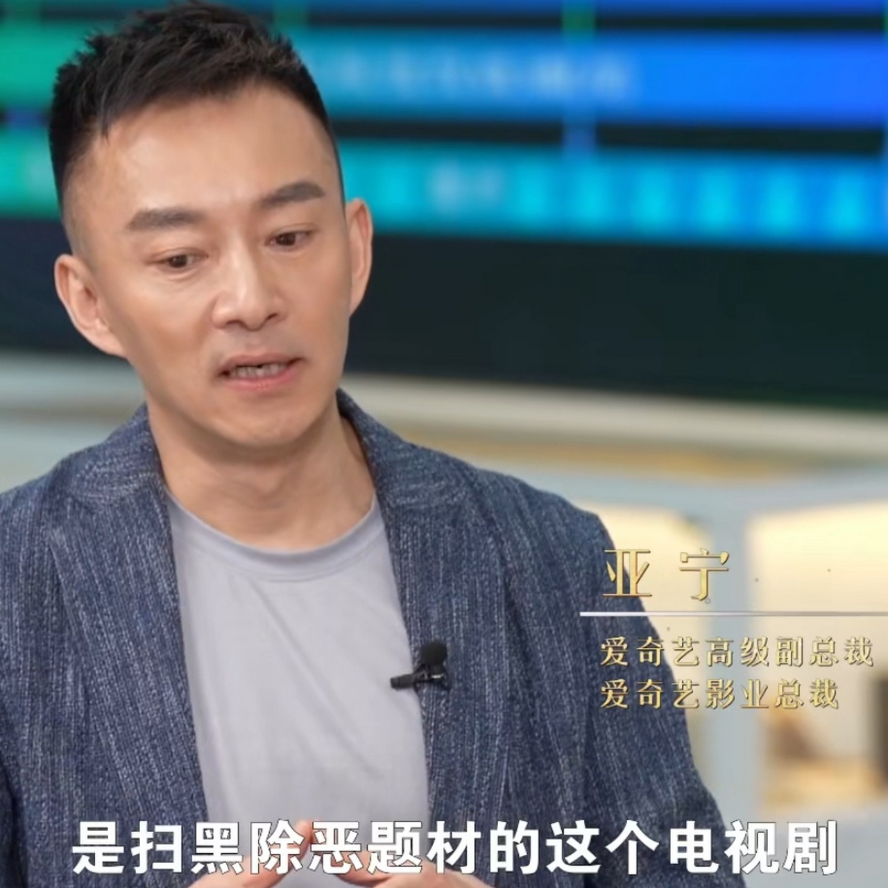 爱奇艺影业总裁亚宁透露,爱奇艺将拍电影版《狂飙》,片名最终是否叫