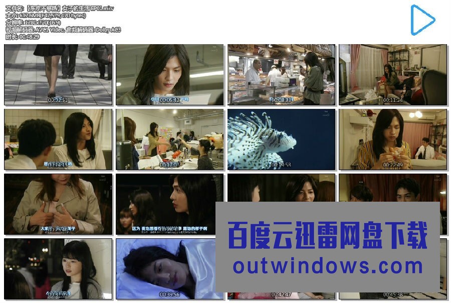 [电视剧][女子一样的生活/女子的生活][全04集][日语中字]1080p|4k高清