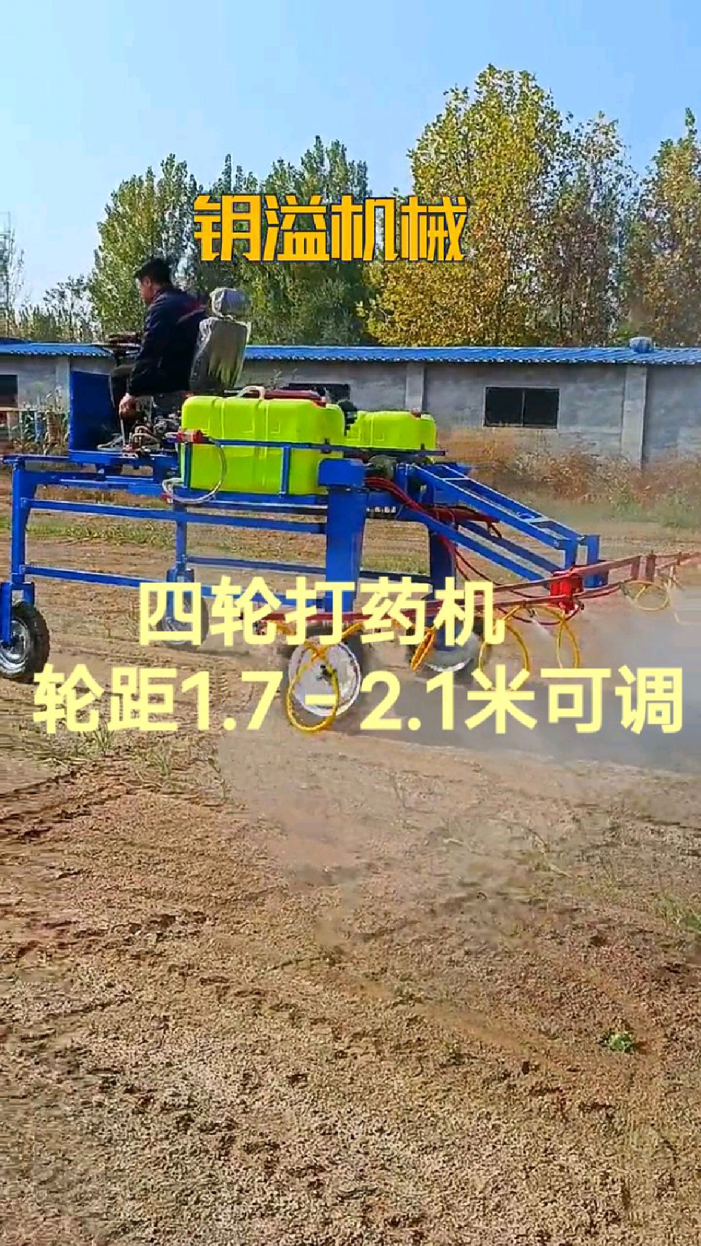 有了这款打药机,可省10个人工工资-度小视