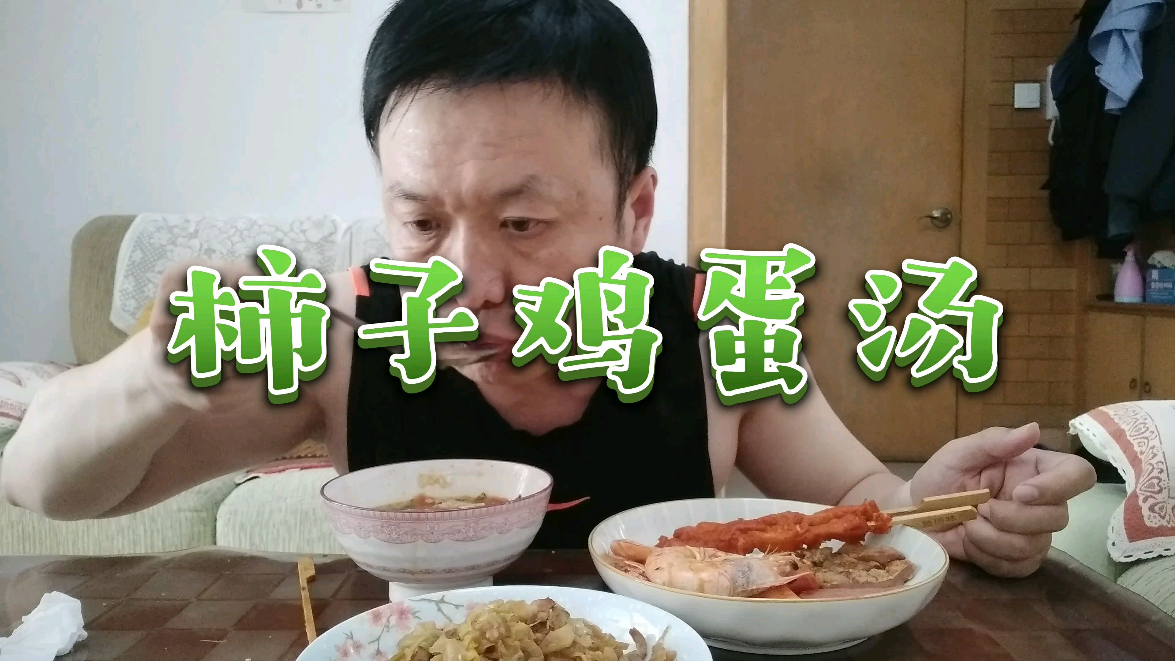 大众喜爱的家常菜柿子鸡蛋汤,营养美味又好喝,配着大饼吃真带劲