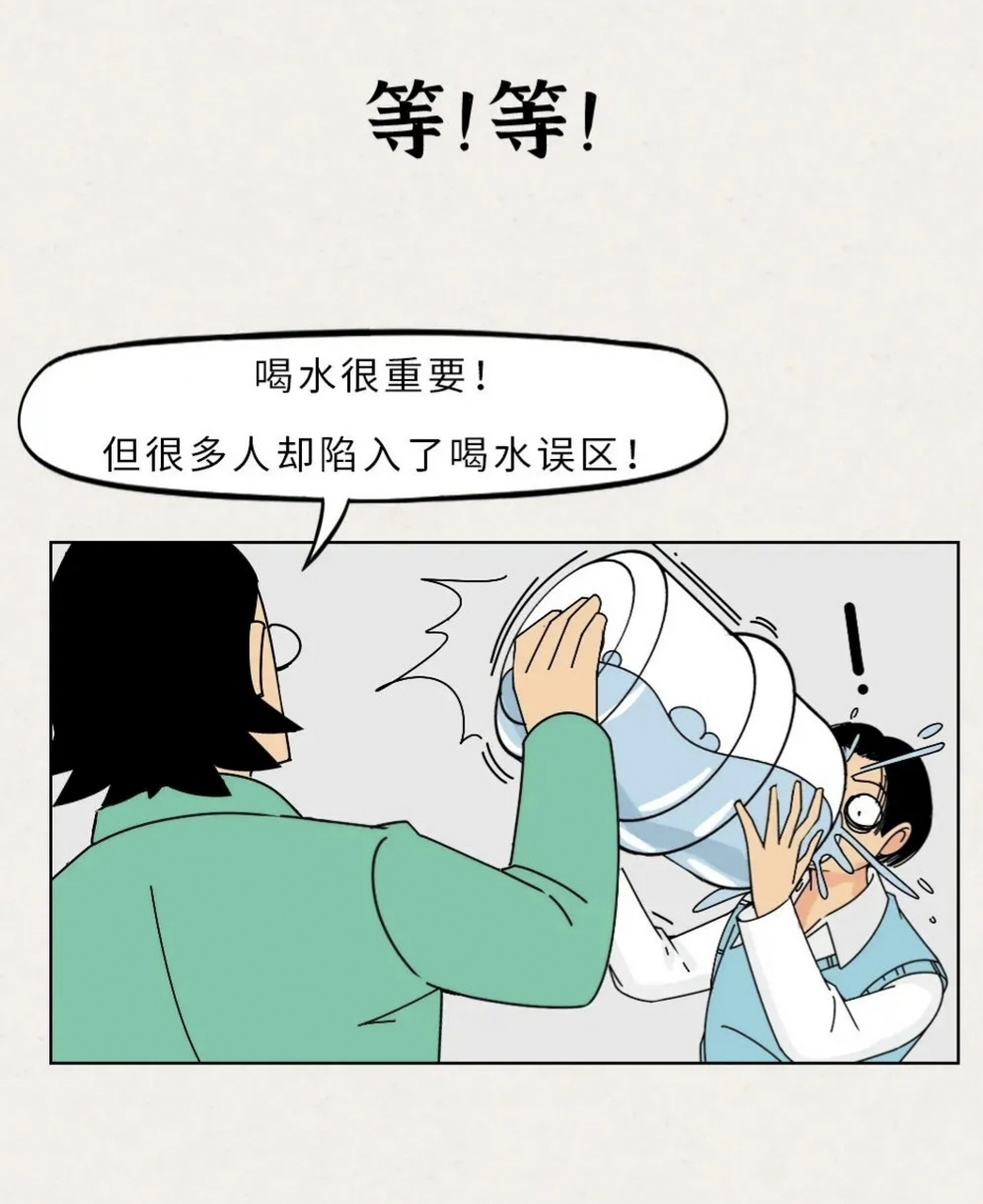 成都一新冠患者因过量饮水导致水中毒. 这提醒我们饮水要适量.