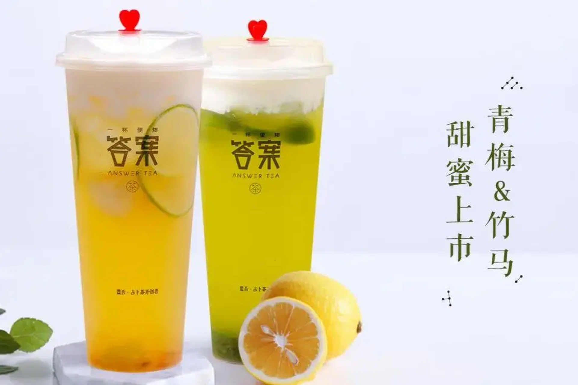 答案奶茶,一款讲透了情怀的一杯茶,比起喜茶,这杯茶更带有一点忧伤.